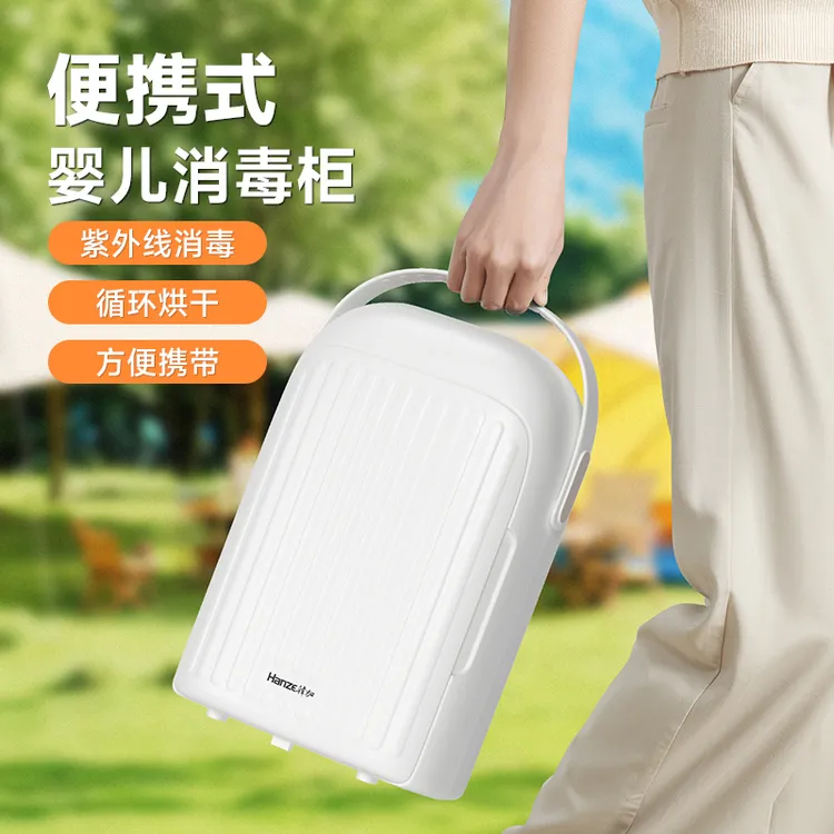 韩加便携式奶瓶消毒柜婴儿带烘干二合一小型紫外线消毒器宝宝专用