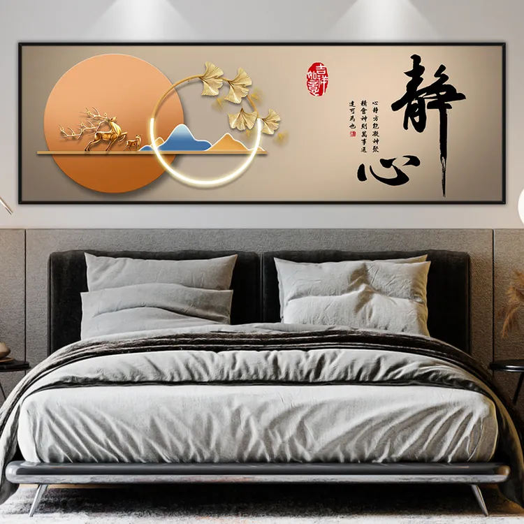 静心则顺卧室床头自粘装饰画墙贴纸画酒店宾馆客厅房间床头自粘画