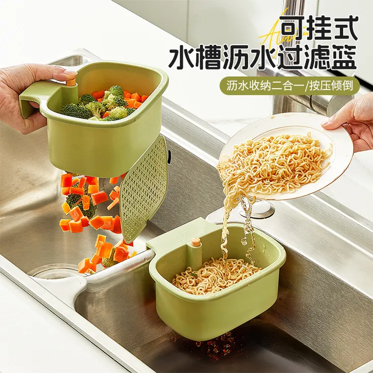 可挂式水槽沥水过滤篮厨房水槽分离剩菜茶叶残渣沥水篮水果清洗盆