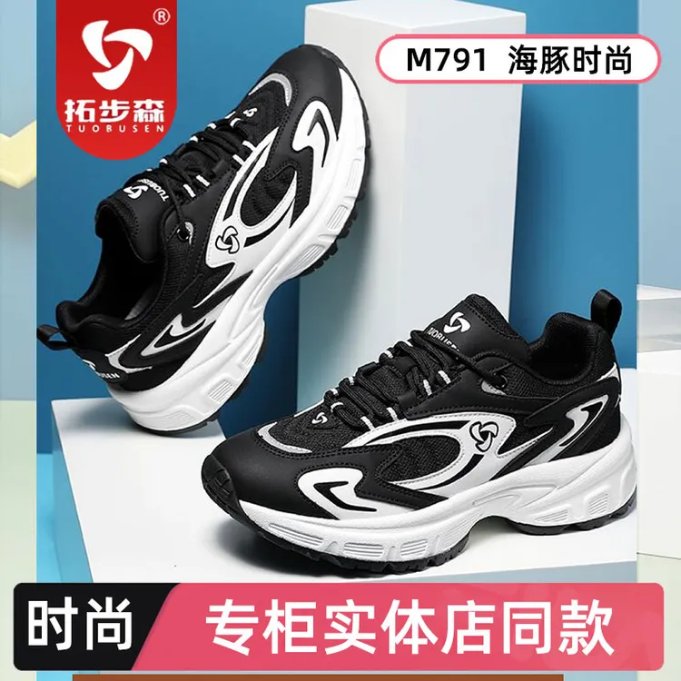 拓步森791健康鞋磁能增高按摩鞋海豚时尚休闲保健鞋舒适透气女鞋