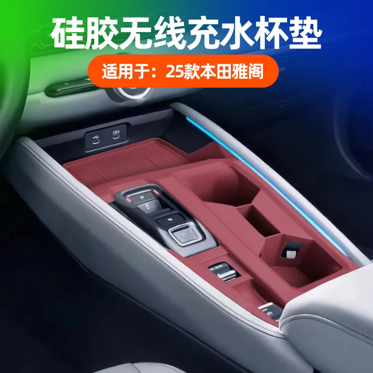 适用25款本田雅阁无线充水杯垫车内无线充水杯槽防划痕硅胶保护垫