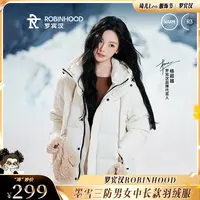 【琦儿专属】罗宾汉墨雪三防中长款冬白鸭绒羽绒服-R048Y51051