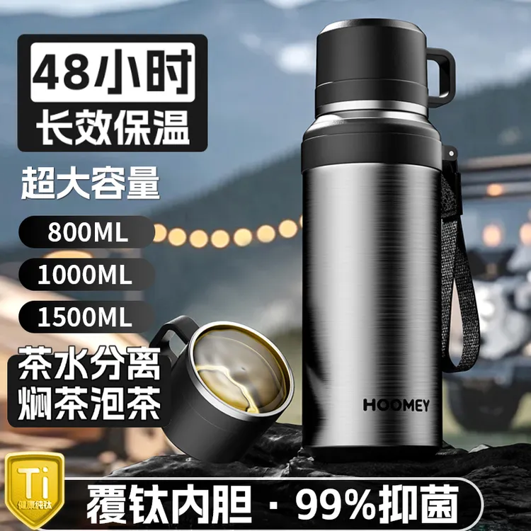 HOOMEY高档覆钛大容量保温杯316水杯2025新款冬男士专用泡茶杯子