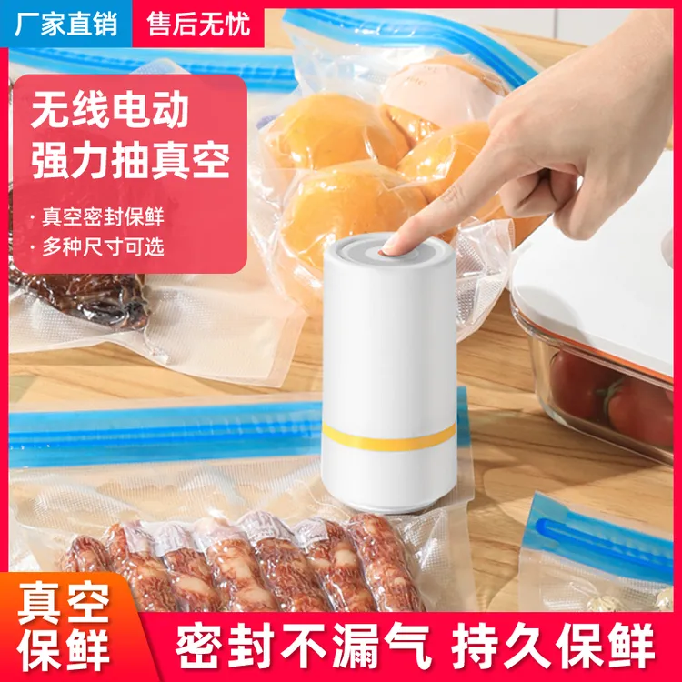 真空密封保鲜机电泵真空压缩袋抽真空机真空包装封口机便携易收纳