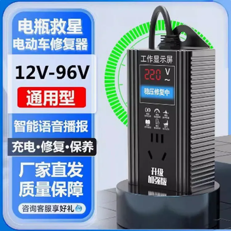 电动车保护通用智能脉冲稳压器自动一键激活电瓶智能电动车修复器