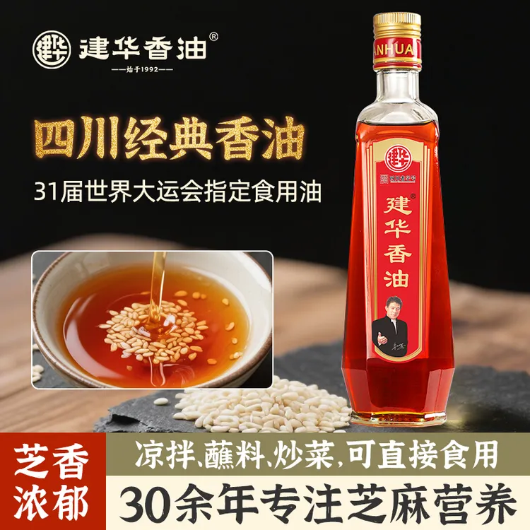 建华香油450ml四川老字号经典调和芝麻香油火锅凉拌串串芝麻油