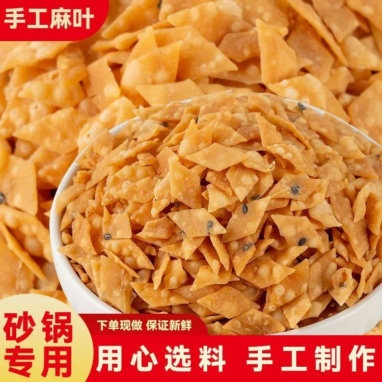 手工油炸芝麻麻叶子薄脆河南安徽山东传统特产零食