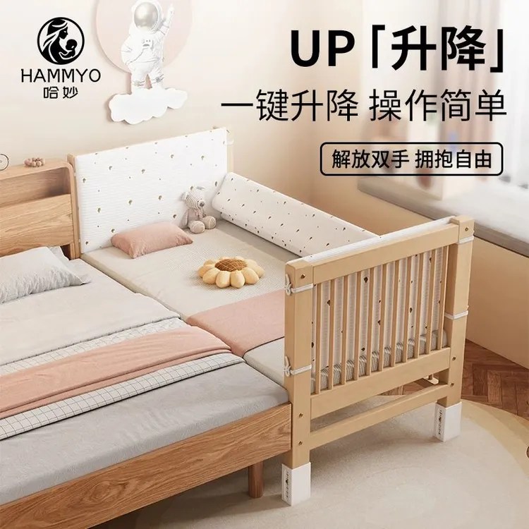 哈妙儿童拼接床高低可调拼床防摔加宽床大床可睡升降护栏床边床