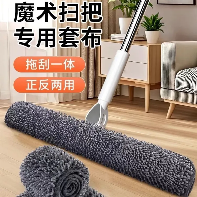 魔术扫把专用布套雪尼尔材质加厚吸水拖布保洁家政专用刮水布套