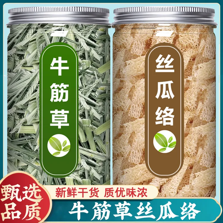 牛筋草丝瓜络中药材正品牛筋草和丝瓜络各5g克搭枸杞煮水功效作用