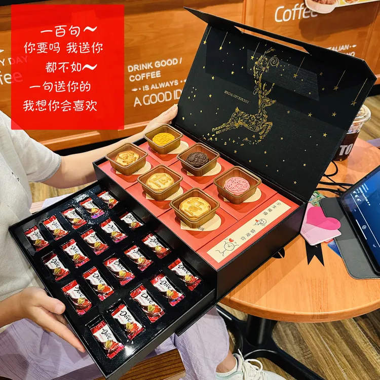 中秋节月饼套装礼盒送女朋友仪式感德芙巧克力生日惊喜礼物送女生