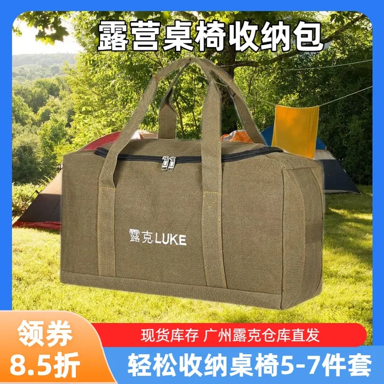 户外露营旅行帆布包加厚耐磨便携收纳包大容量露营装备手提收纳包