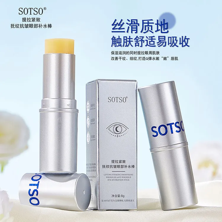 【官方正品】提拉紧致抚纹抗皱眼部补水棒滋润保湿眼部细纹护理随身