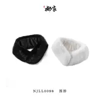 娜家国风小毛领NJLL(0098)百搭保暖毛毛领纯色