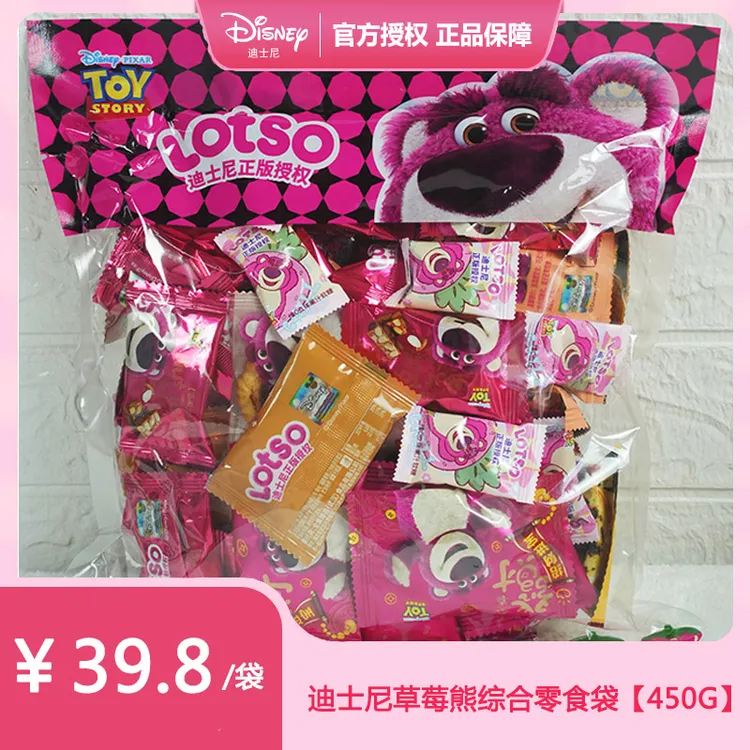 迪士尼草莓熊综合零食袋饼干糖果休闲小零食12月11日到期