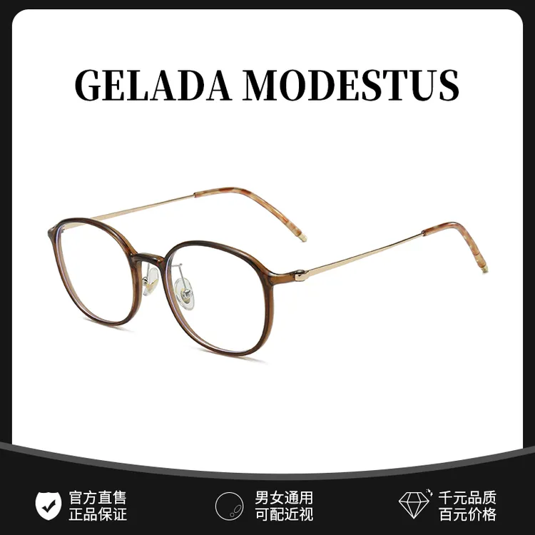 超轻钛材仅6克茶棕色眼镜女近视可配度数文艺温柔显脸小眼睛镜架