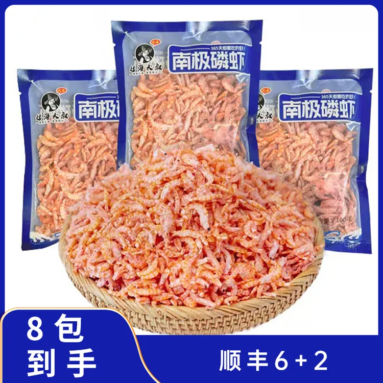 正宗南极磷虾100g*8袋2袋试吃去头去壳南极磷虾干新鲜纯肉淡晒