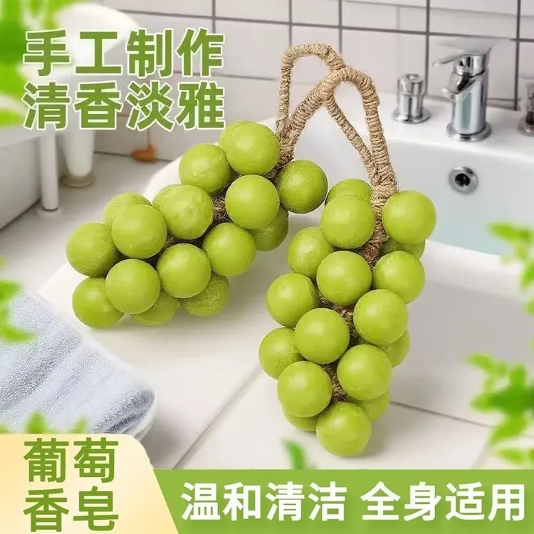 【自产自销】夏黑阳光青提仿真葡萄串手工皂伴手礼摆件清新香薰挂件