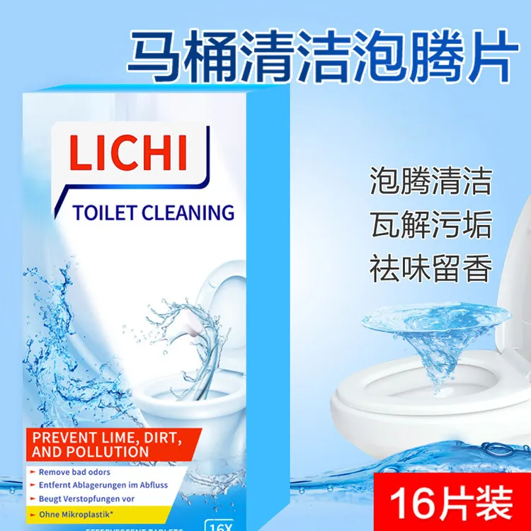 马桶泡腾片马桶去污去尿碱去黄渍家用马桶洁厕灵卫生间马桶除垢剂