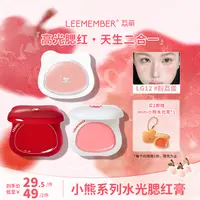 LEEMEMBER/荔萌魔法小熊水光多用膏腮红膏水润高光提亮韩系润泽