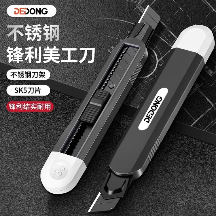 纯钢加厚美工刀重型超锋利裁纸刀壁纸刀墙纸刀工业级全金属刀开箱