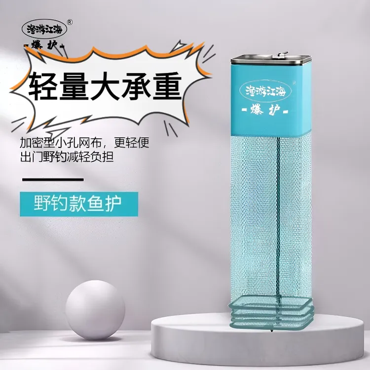 野钓密眼方形小鱼护配包铝合金定位方型包边渔护简易钓鱼小眼网兜