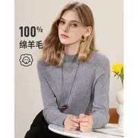 26支2股纯羊毛羊毛衫女百搭基础半高领打底针织衫502253011-1