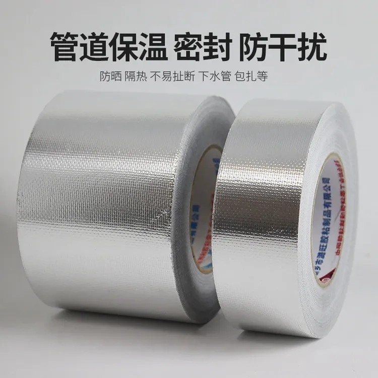 加厚玻璃纤布铝箔胶带空调扎带防水防晒保温隔热空调管道胶带贴带