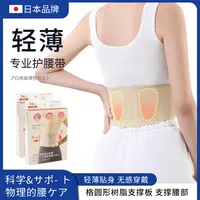 sasayama护理护腰塑腰收腹束带透气腰部护具薄款隐形护腰