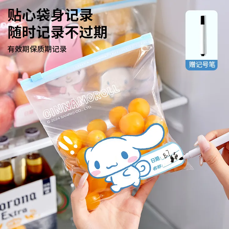 三丽鸥密封袋食品级可冷冻家用加厚拉链式自封袋冰箱专用收纳保鲜