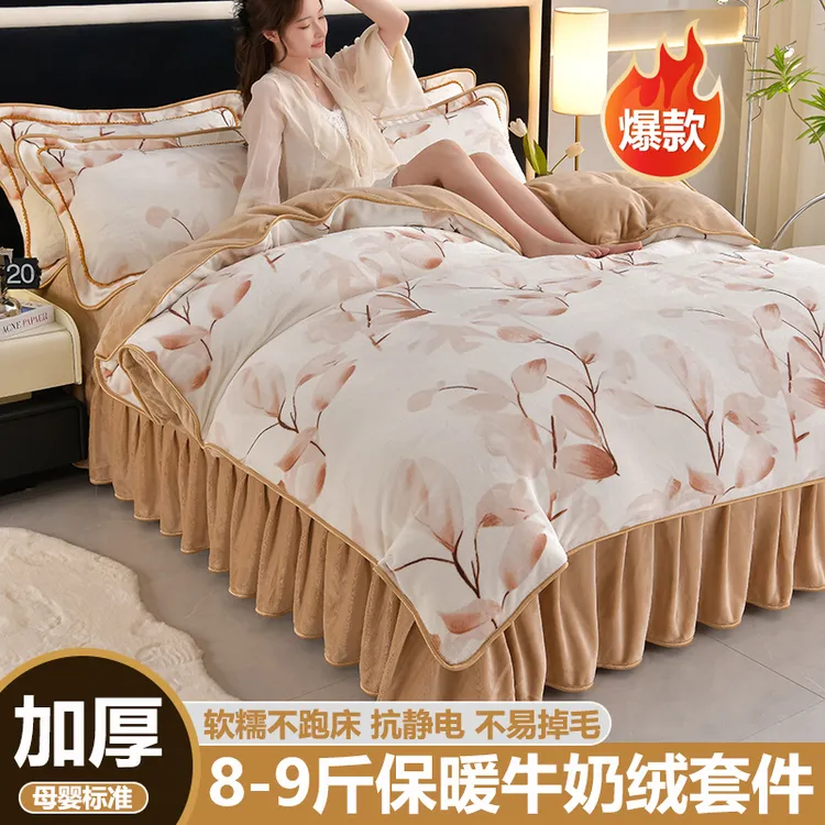冬季加厚牛奶绒四件套公主风双面保暖床裙单双人加绒抗静电床品