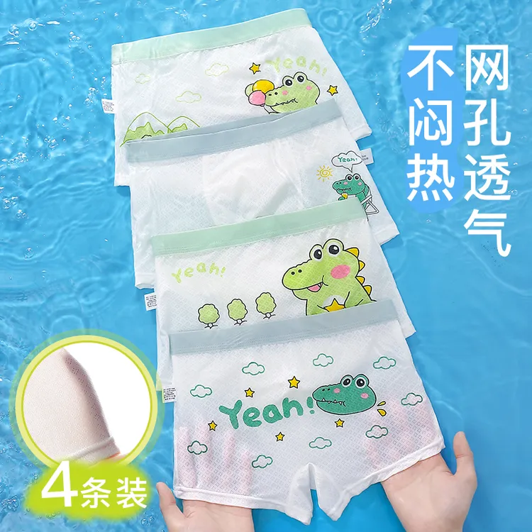 男童儿童夏季薄款冰丝平角裤抗菌透气网眼四角裤卡通中大童平角裤