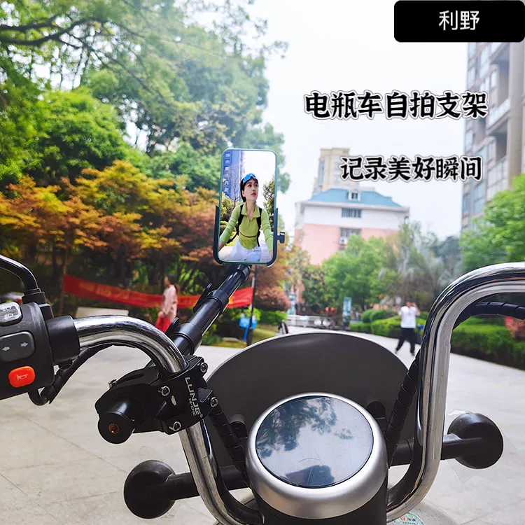 自行车骑行自拍杆手机支架电动电瓶车导航架折叠车女式车细把专用