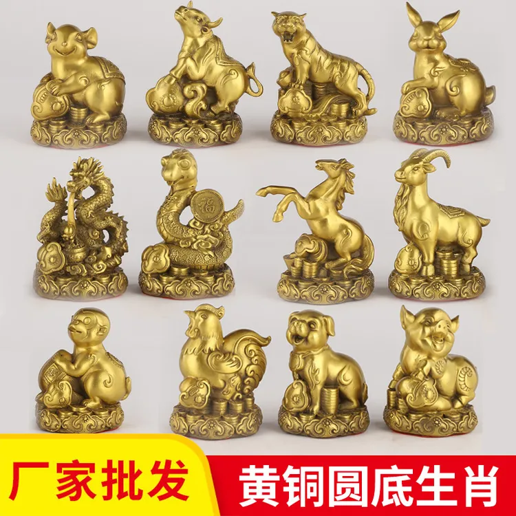 黄铜圆底十二生肖摆件全套牛虎龙蛇鸡狗羊兔猪马猴鼠属相工艺品