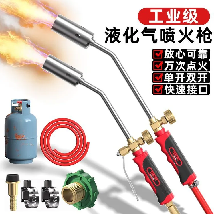 德力西电气喷火枪液化气喷枪头烧猪毛喷枪烧毛煤气喷灯抢家用