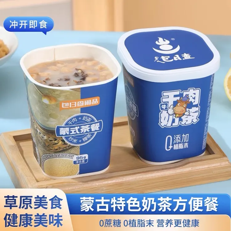包日查干肉奶茶咸味礼盒装早点炒米牧区内蒙古特产蒙餐即饮