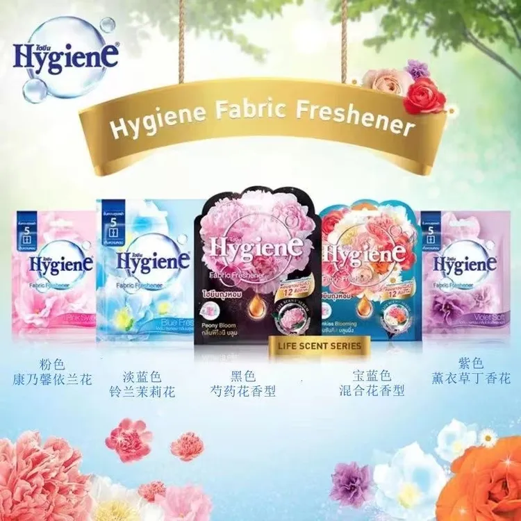 泰国Hygiene喜净香包香囊衣鞋柜除味持久留香