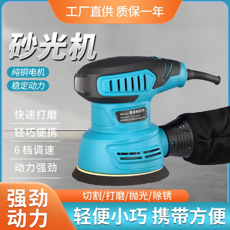 电动打磨机小型墙面腻子砂光机多功能木工家具油漆除锈抛光砂纸机