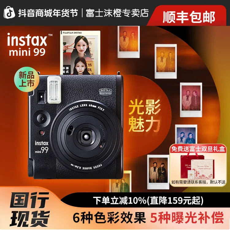 国行富士mini 99一次成像复古款拍立得迷你90/12/41升级胶片相机