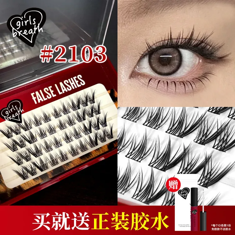 Girls Breath新品2103亚裔斜飞假睫毛女狐系拉长眼型免胶上睫毛