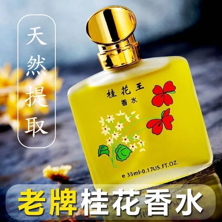 桂花香水茉莉老式香味女士持久淡香玫瑰少女清新男士国货老牌2099