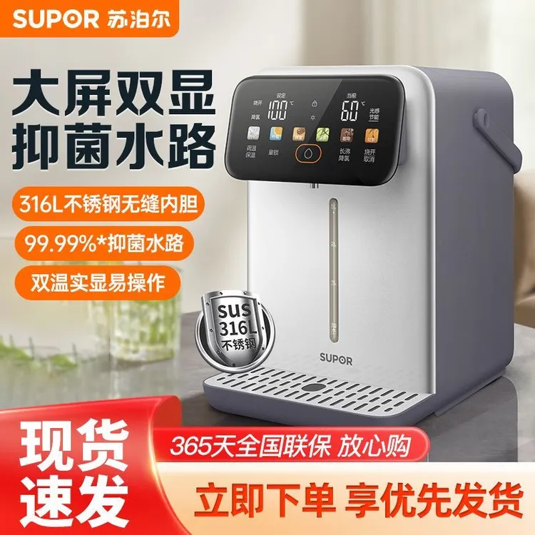 苏泊尔（SUPOR）5L大容量316L不锈钢12段温度可调电热水瓶SW-50S601
