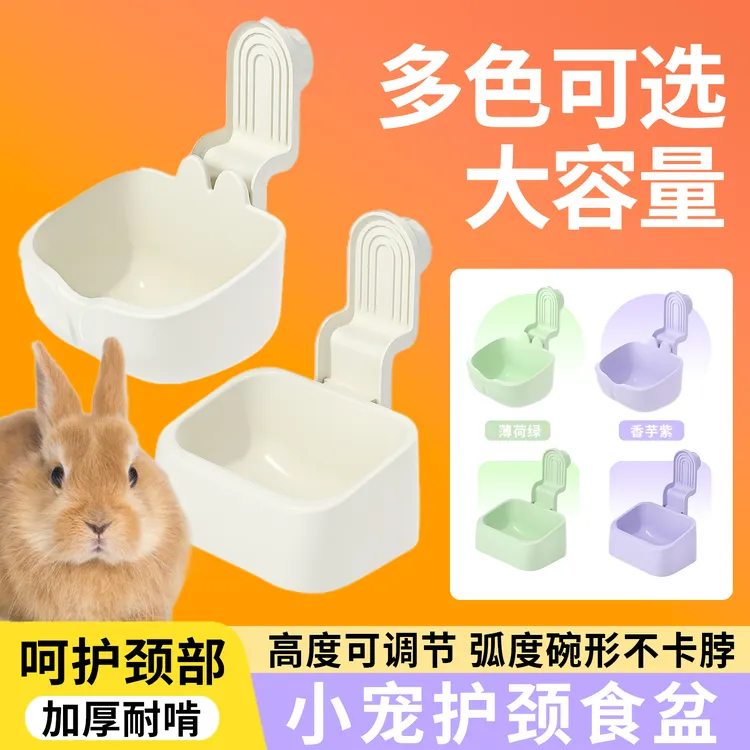 兔子食盆固定食盒碗马卡食盆龙猫豚鼠荷兰猪防翻悬挂式小宠食盒