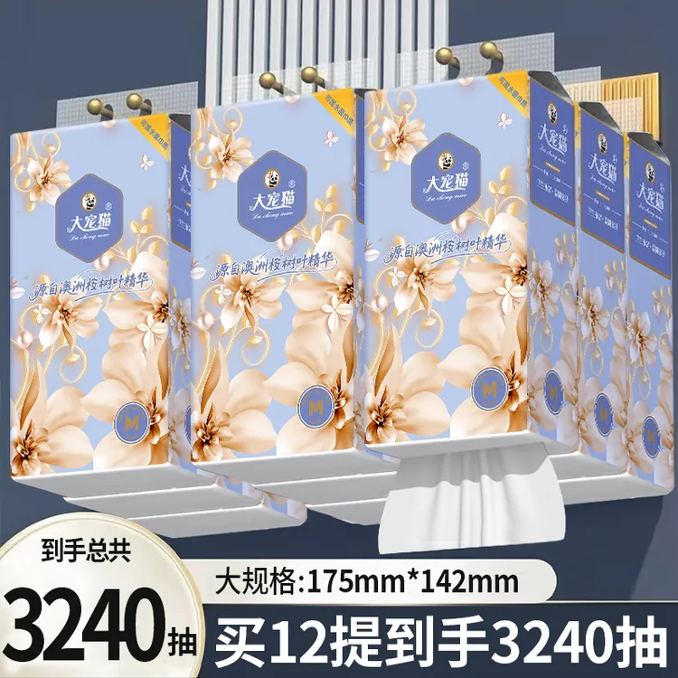 12提悬挂抽纸餐巾纸卫生纸家用加大加厚干湿两用柔软亲肤母婴可用