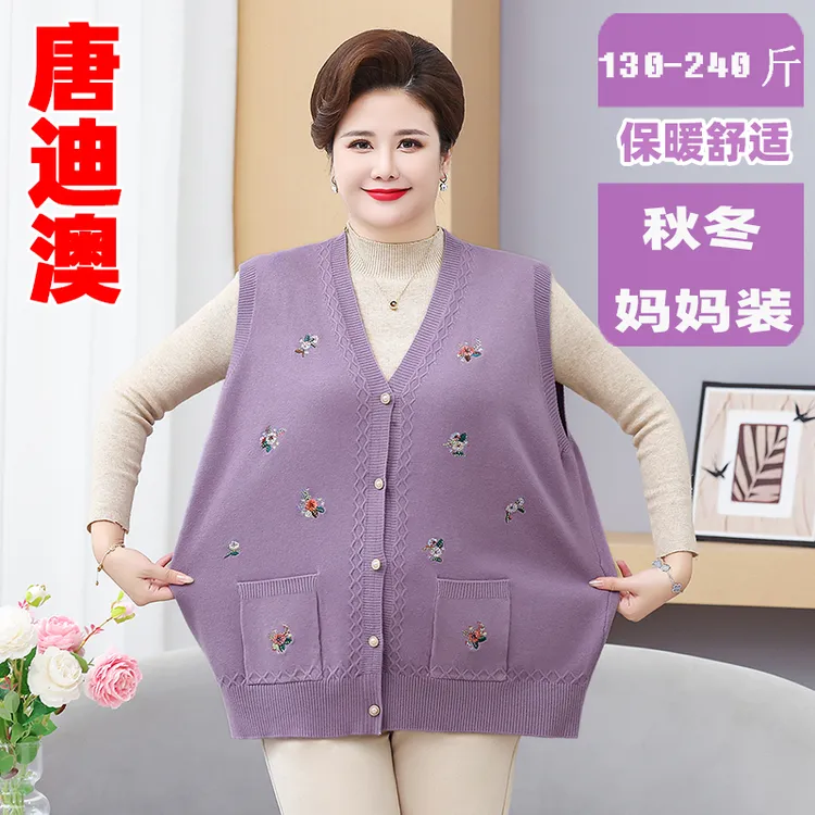 2025秋胖妈妈V领绣花毛衣背心中老年人加肥加大纯色开衫针织马夹