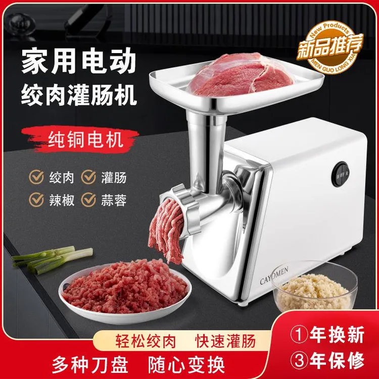 新疆西藏包邮家用多功能电动绞肉灌肠机电动绞肉馅搅肉泥辅食机饺