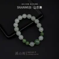 【18K金】粉青俄碧0.8冰晴1.0（溪山雨）单圈手串￥￥【山木集】