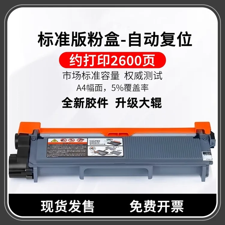 适用兄弟MFC-L2700DW硒鼓DCP-L2540DN/L2720DW L2740DW 2325 粉盒