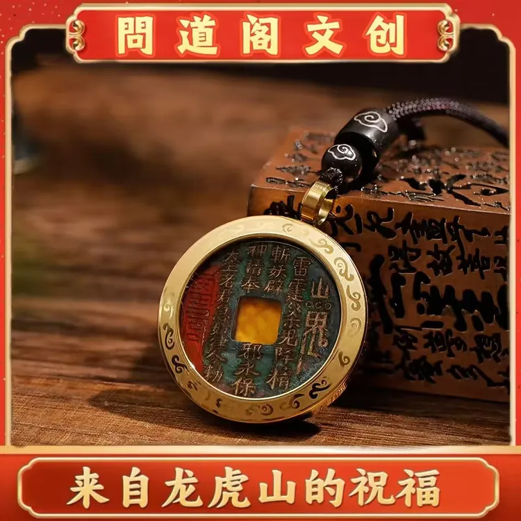 龙虎山直发【問道阁】正品山花花钱吊坠开元雕刻做旧古钱挂件