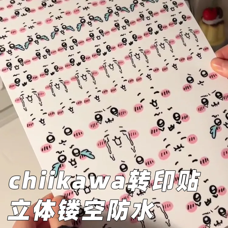 超萌吉伊卡哇转印贴线条chiikawa可爱沙雕电脑水杯小贴纸